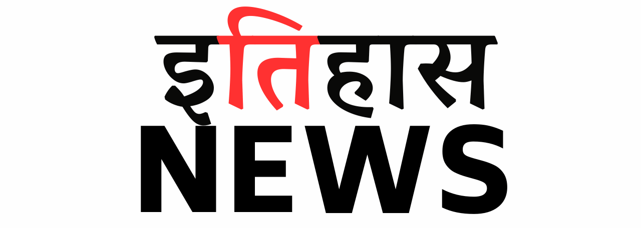 Itihas news