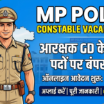 MP Police Constable Recruitment 2026: 7,500 आरक्षक पदों पर भर्ती, जाने योग्यता और शारीरिक नियम